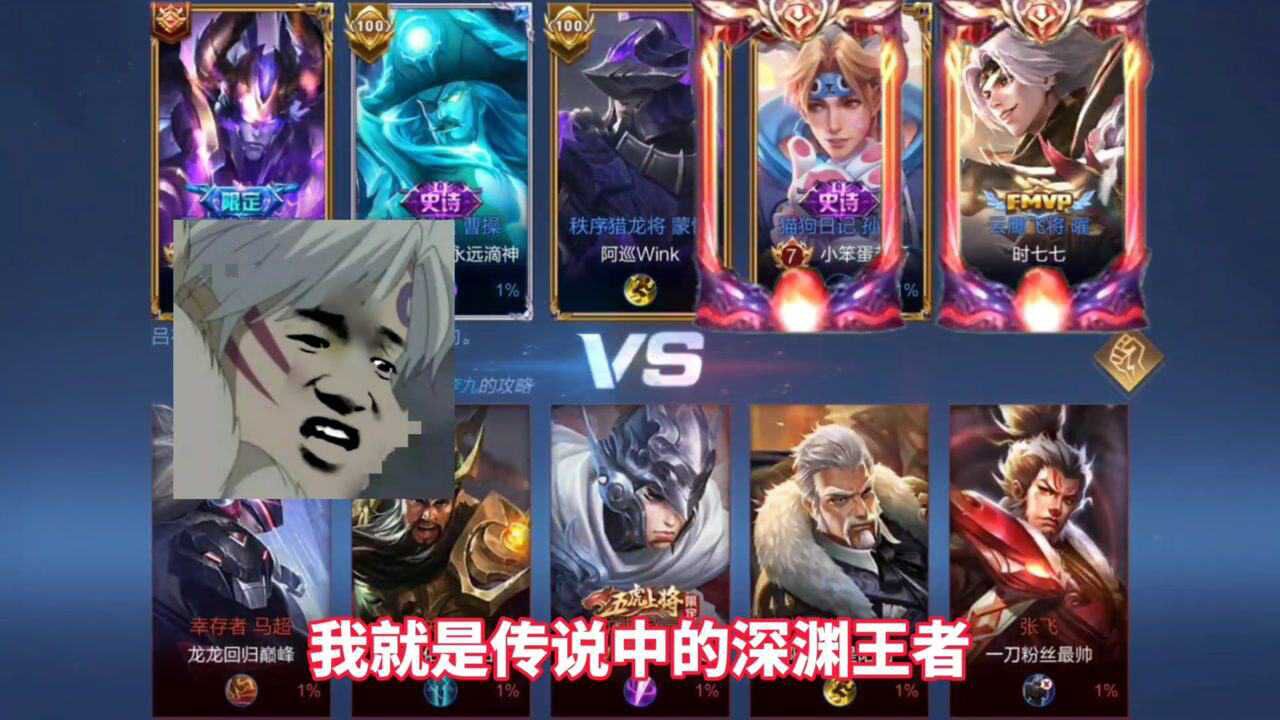 一剑偶遇深渊王者p图怪,他们竟然想带赢一剑