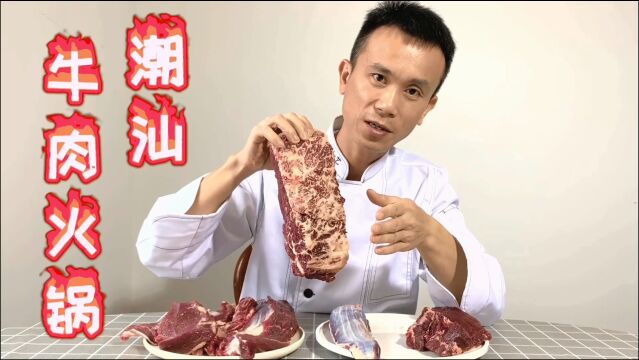 广东牛肉火锅的做法,连蔡澜都感叹“世界最好吃的牛肉火锅”