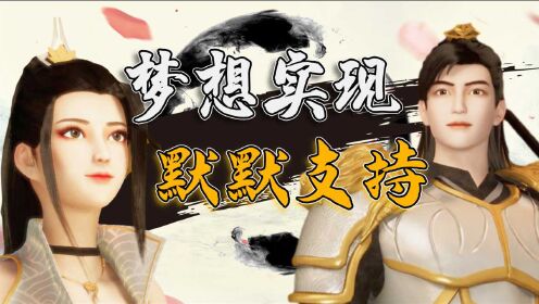 《唯我独神》花俏儿得偿所愿,郡主竟半路遇袭!