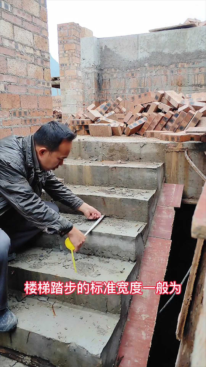 楼梯踏步的标准数据高度和宽度高清1080p在线观看平台腾讯视频 