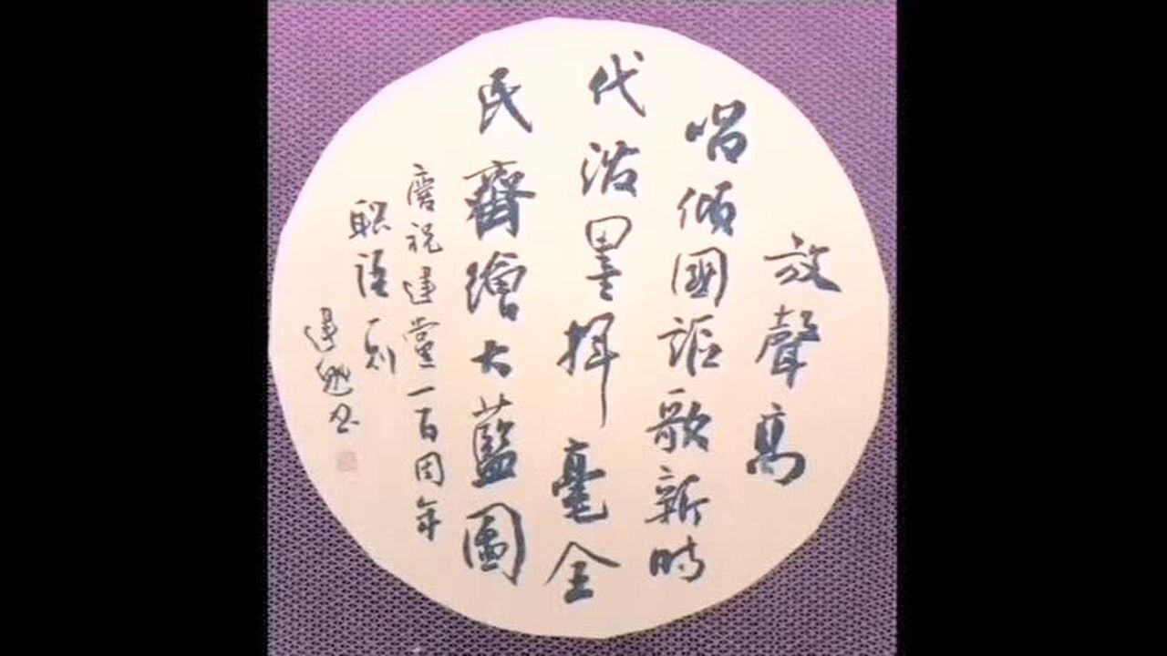 【清风徐来】庆祝建党100周年扇面书法作品展播——刘建魁专辑