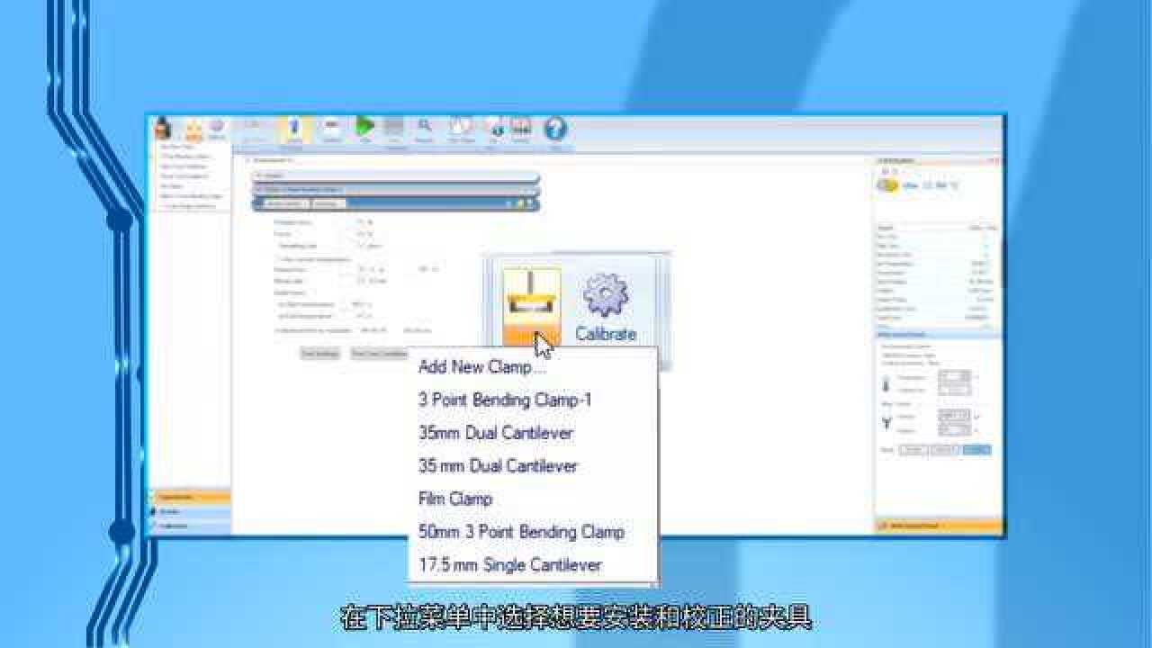 DMA850单悬臂夹具的安装和校正_腾讯视频
