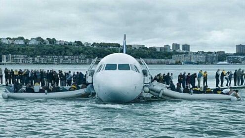 飞机降落水面，场面一度失控，如何死里逃生？电影《萨利机长》下集