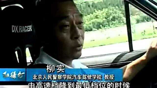 驾驶车辆之紧急刹车2