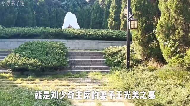 王光美墓,中国20世纪最具传奇女性之一,一生淡泊名利