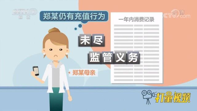 未成年人直播打赏能追回吗?这些情况不可以,家长注意