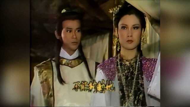 1985新月传奇34:郑少秋米雪高雄官晶华版楚留香新传