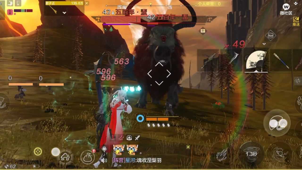 妄想山海中山特产五百年蜚