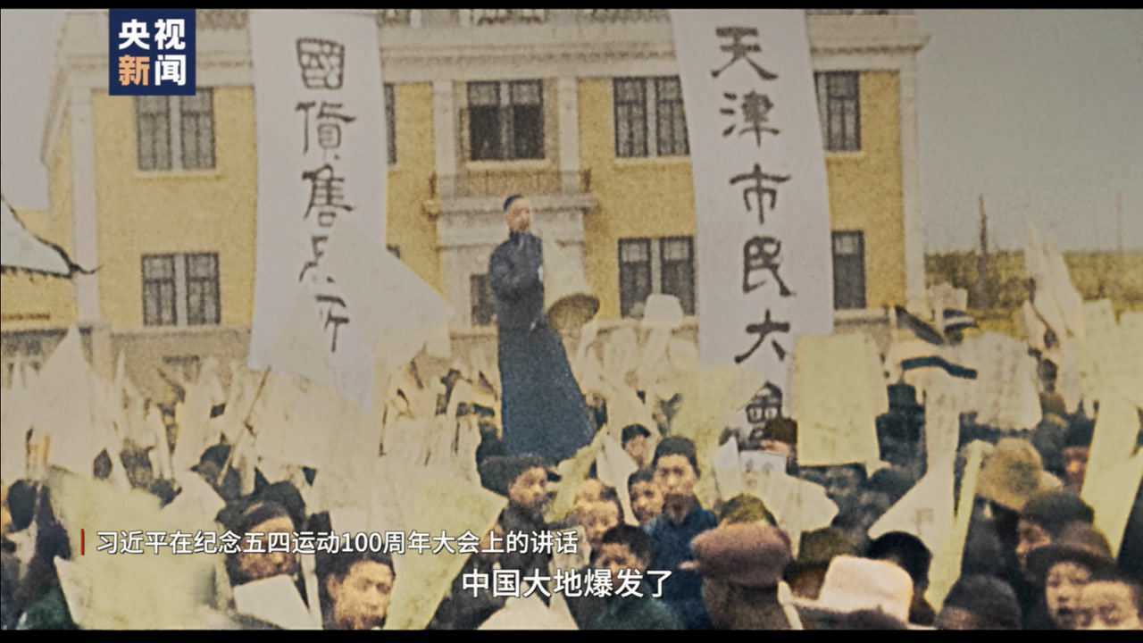 百年历史影像首次4K+AI上色修复！看彩色五四运动现场！_高清
