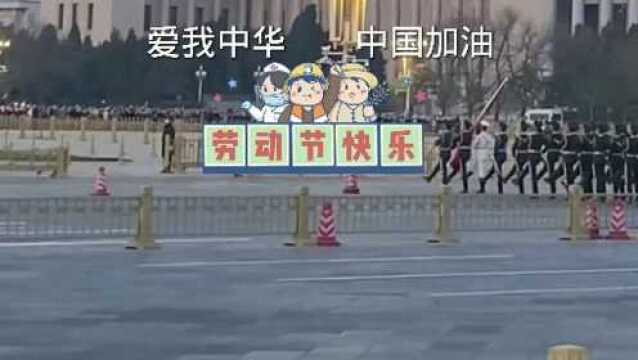 五一劳动节快乐