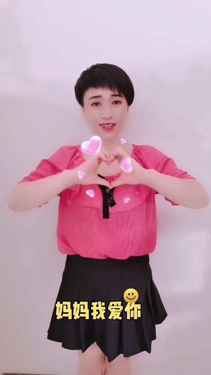 妈妈我爱你完整版手势舞送给大家祝天下妈妈永远开心美丽