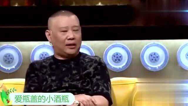 郭德纲:我其实是一个特内向的人,主持人笑场观众笑哈哈!