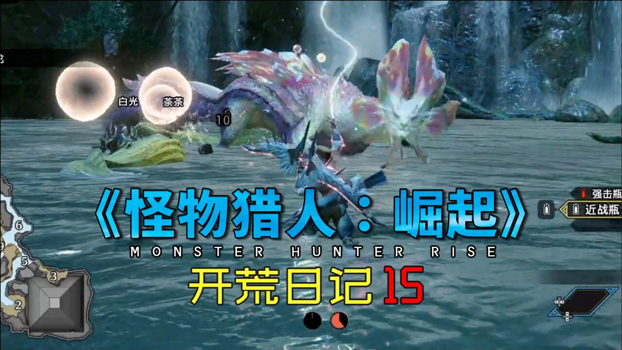 怪物猎人崛起弓箭实况开荒15泡狐龙和雷狼龙