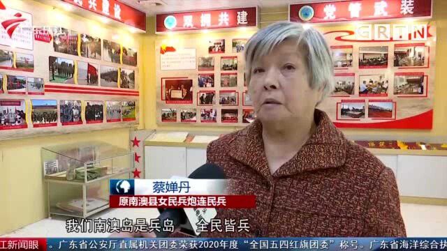 汕头南澳女子民兵连:守岛固防代代传