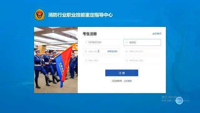 消防设施操作员第一批网络登记平台及抢名额方法