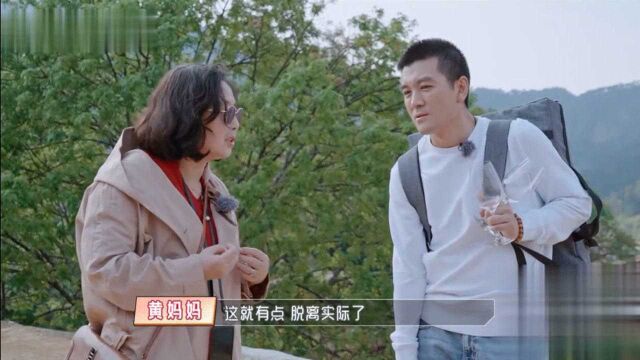 杨子跟黄圣依妈谈什么是艺术?结果被圣依妈妈神吐槽,太难了!