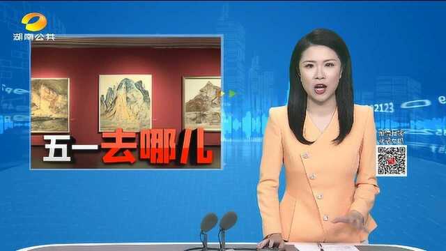 (“五一”去哪儿)在中国油画里“游”各地