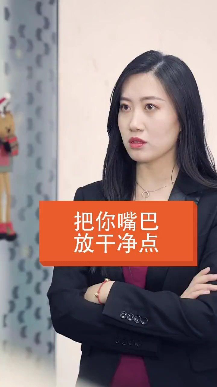 遇到职场长舌妇,你会怎么办