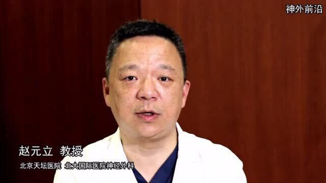 赵元立:复合手术室下的脑血管病治疗与脑心同治