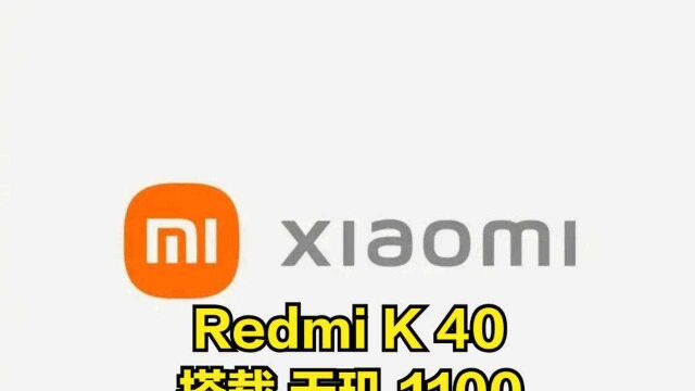 还有惊喜!RedmiK40性价比新机搭载天玑1100,售价更低