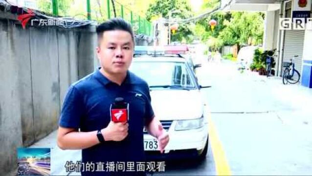 广东 警方严打涉网络直播等淫秽色情诈骗犯罪