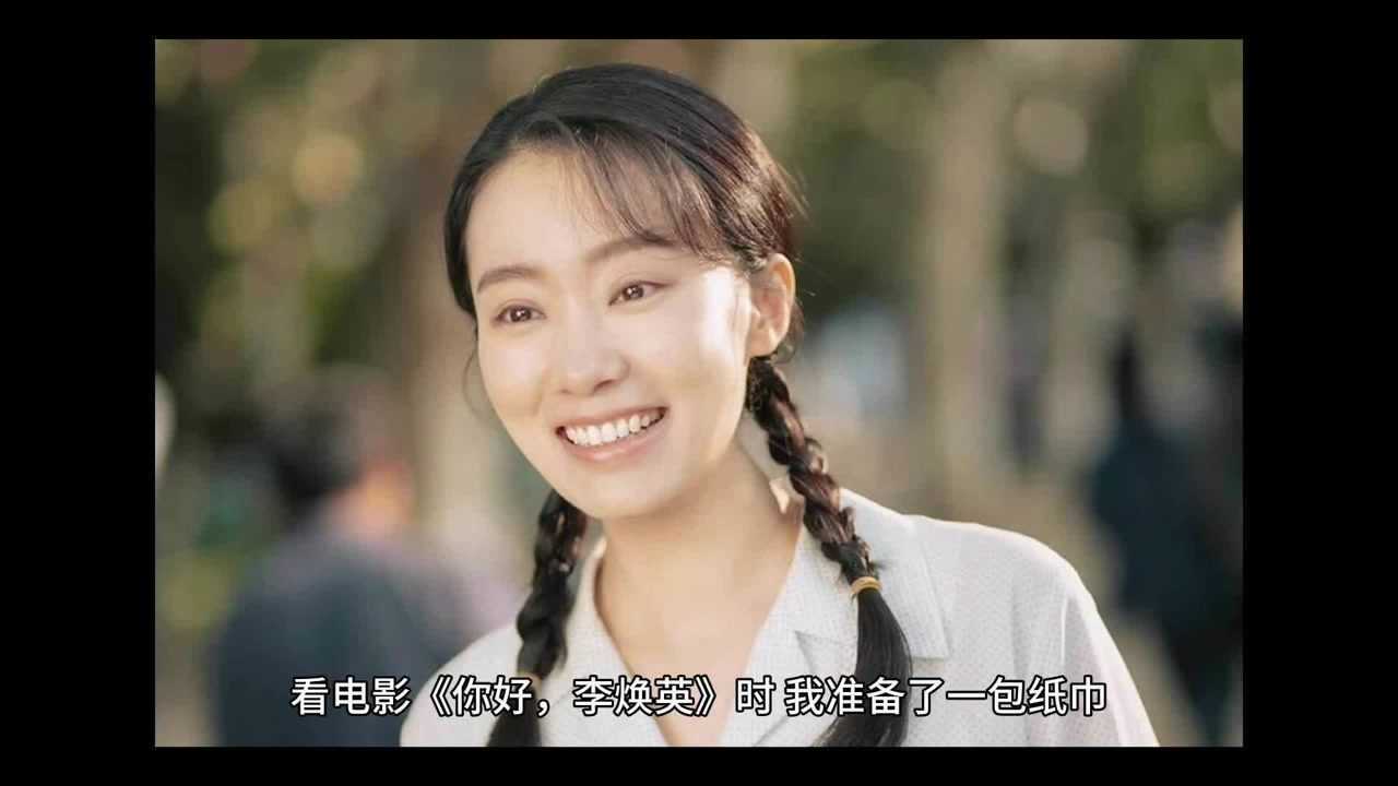 看了这个视频后你还想成为李焕英吗