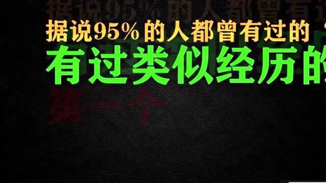 许多人都曾做过的“智障”行为,观赏完开始怀疑自己的智商