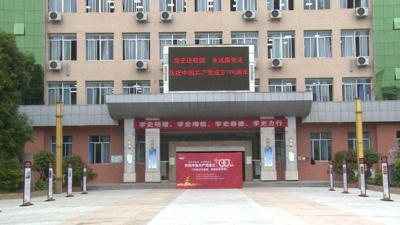 垫江职教中心 · 传承红色基因 · 助推职教发展