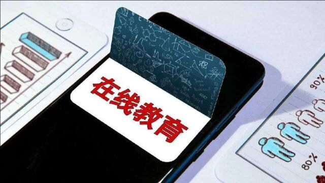 每家罚250万!北京顶格罚款“作业帮”和“猿辅导”