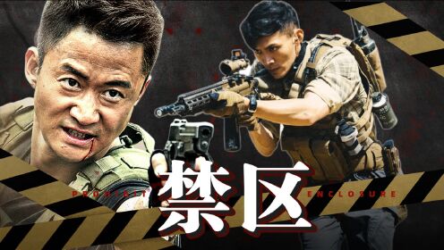 《沙鹰行动》 生死对抗,以命搏命,中国硬汉,热血出击!