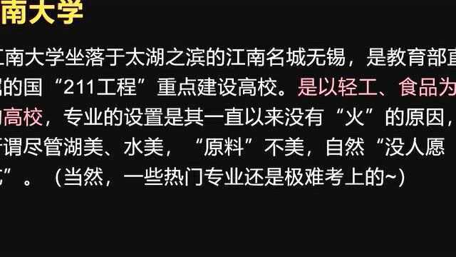 这8所211院校报录比低至1:1