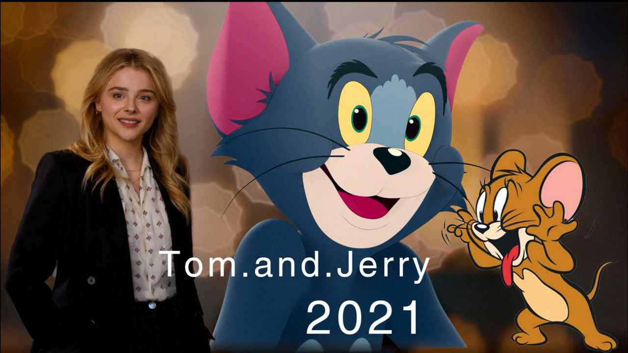 猫和老鼠大电影2021年真人版值得一看勇敢的尝试就能成功