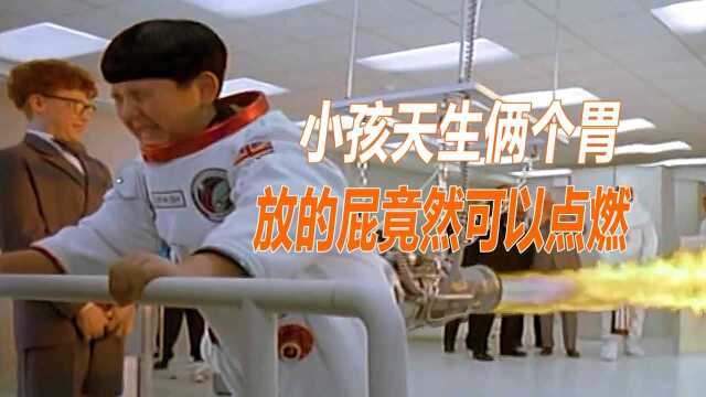 小伙天生爱放屁威力巨大无比最后一个屁把火箭蹦上太空电影hot大赛