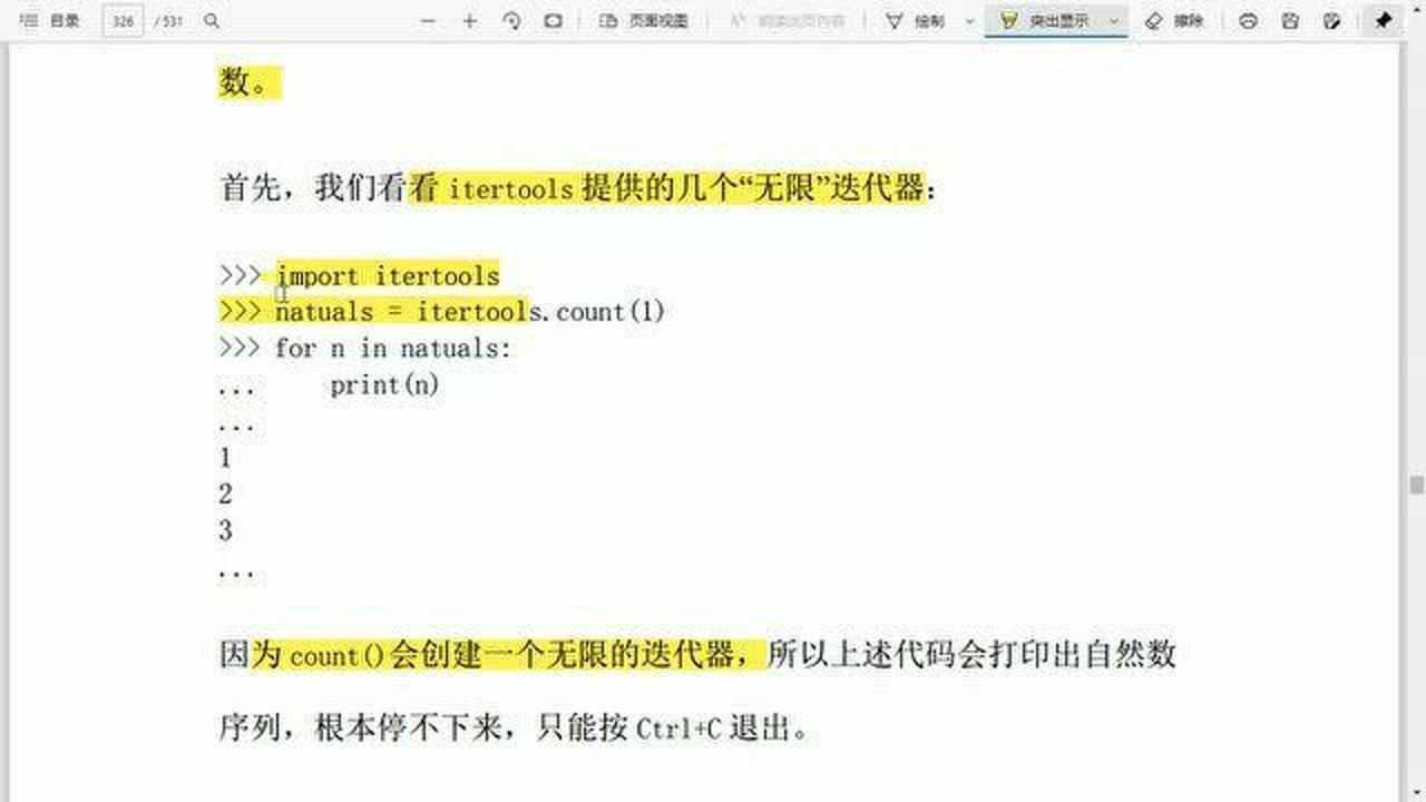 python中itertools介绍_腾讯视频