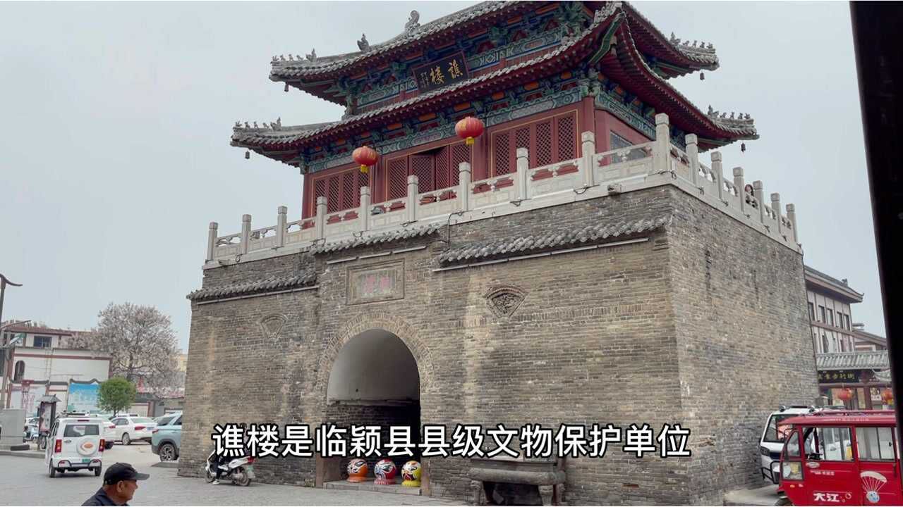 河南省临颖县,钟鼓楼商业步行街,谯楼,又名钟鼓楼