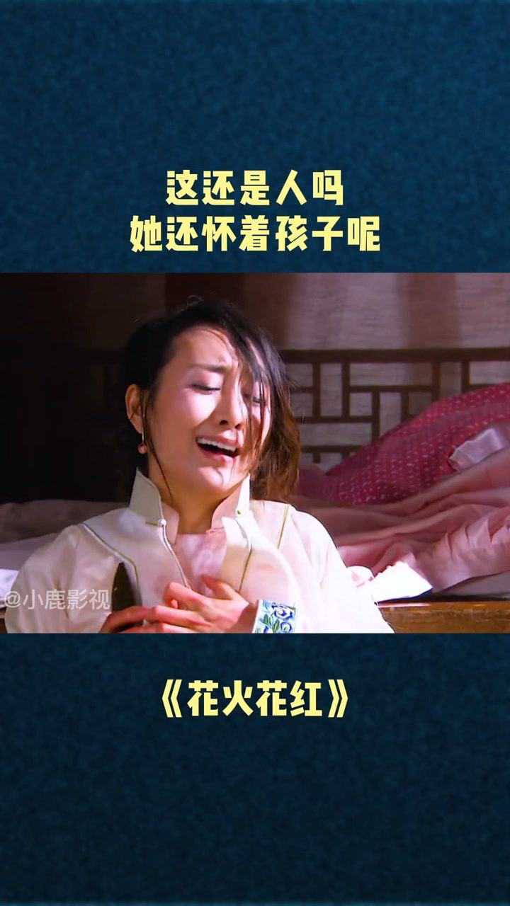 沈家血脉终究没有保住花火花红好剧推荐我的观影报告