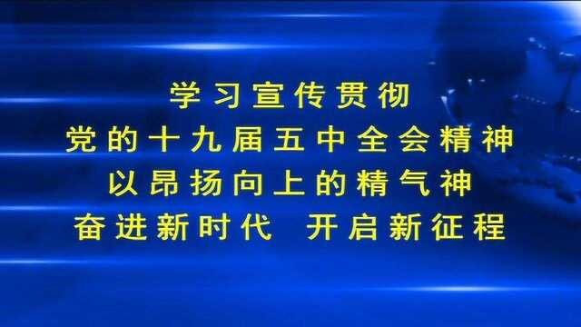 2021.5.20介休新闻