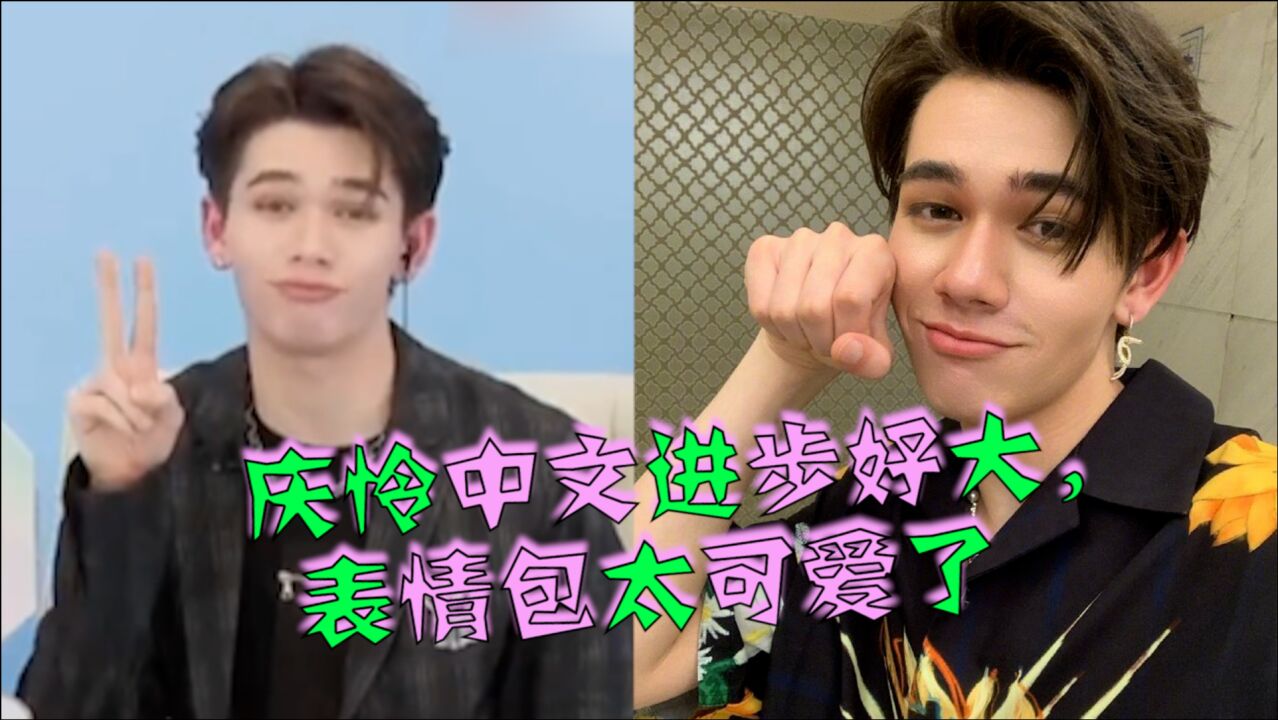 庆怜直播生图中文进步好大模仿表情包太可爱了