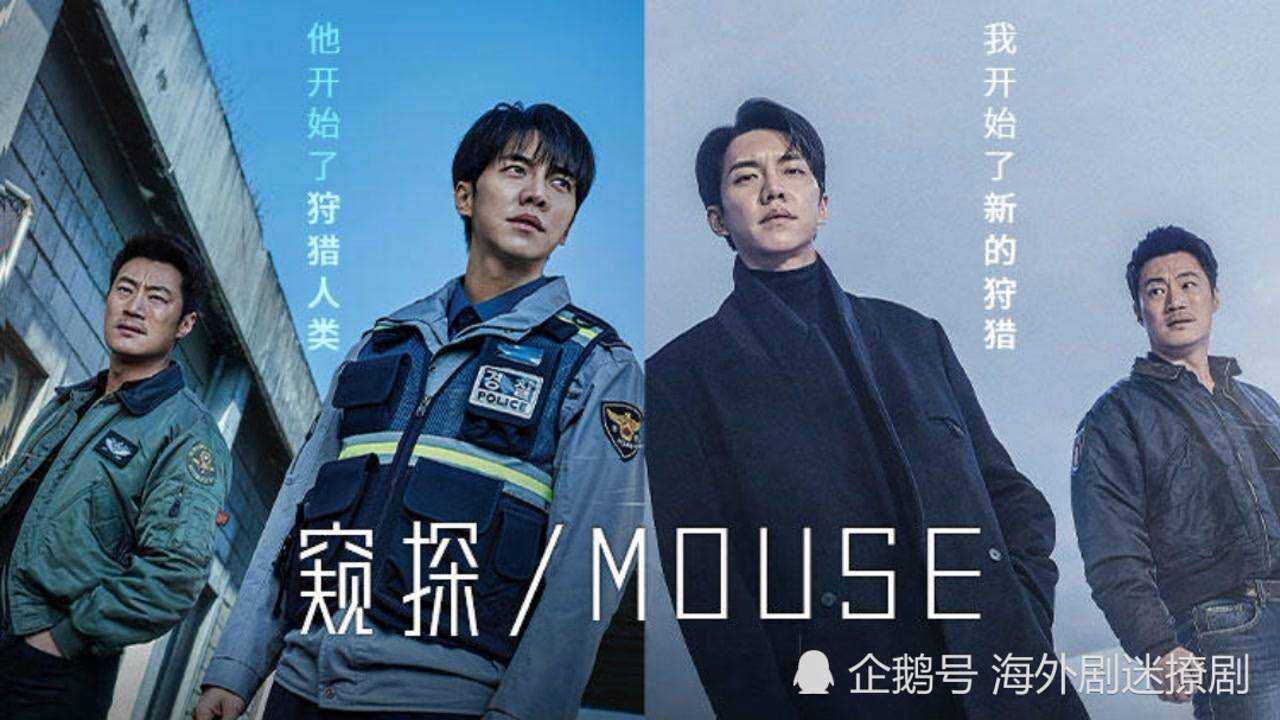 第20集-07大结局：韩剧《窥探》李昇基_高清1080P在线观看平台_腾讯视频