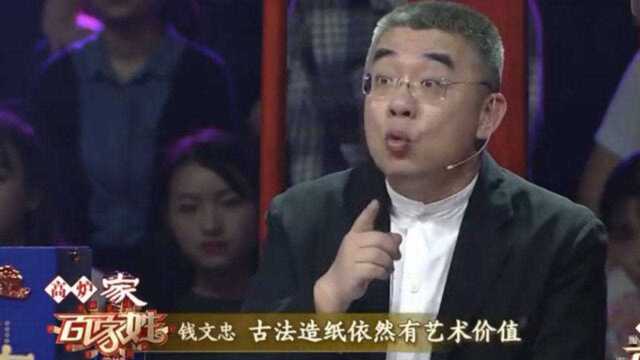 造纸术对中国的影响,传播民族文化,现在依旧有艺术价值|百家姓