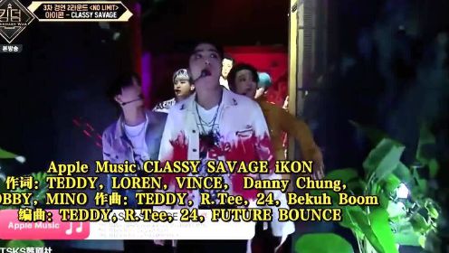 《Kingdom》E08 Lisa惊喜助阵iKON，一同带来《Classy Savage(Pretty Savage)》舞台！