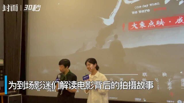 导演徐蓓携《九零后》再讲尘封历史