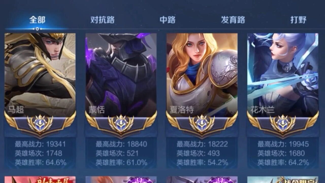 20000战力马超对线20000战力花木兰