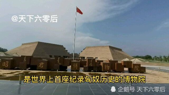 呼市昭君博物院:4A级景区,全免费开放,人流如织,半日游太紧张