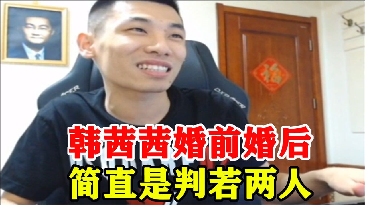 旭旭宝宝谈论韩茜茜婚前以为她会很懒结果婚后很贤惠