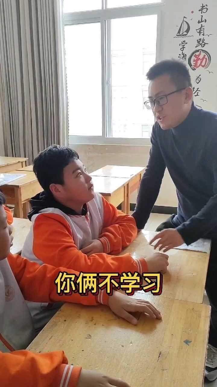 学生怼老师专场