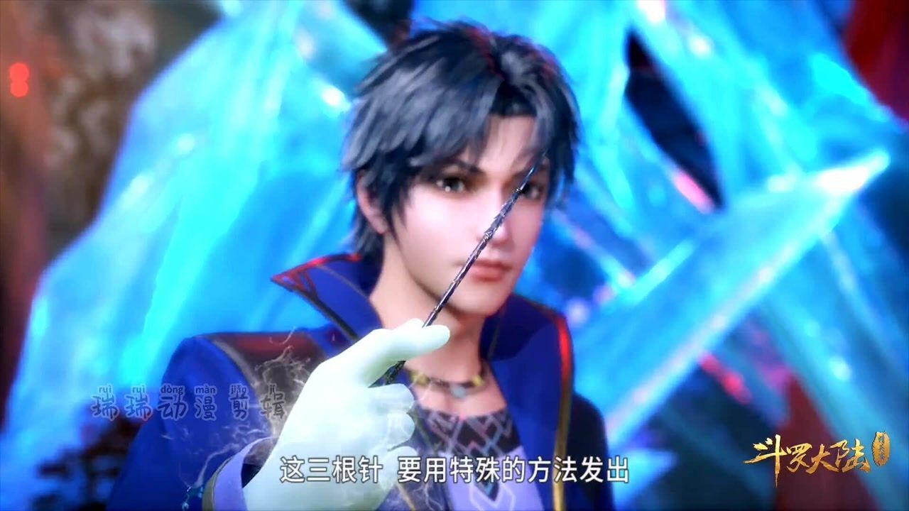 斗罗大陆:盘点唐三介绍过的暗器,你想要哪一个呢?_高清1080P在线观看平台_腾讯视频