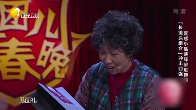 小品《哎呀妈妈》:陈亮李庆演绎家庭趣事,包袱一个接一个