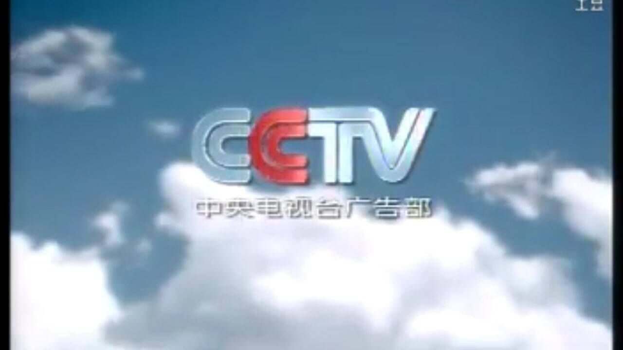 Cctv 