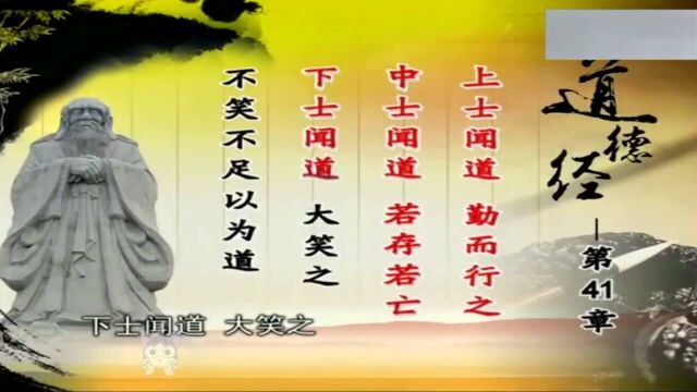 曾仕强:下士闻道大笑之,为什么要大笑?“杠精”在古代就有了.